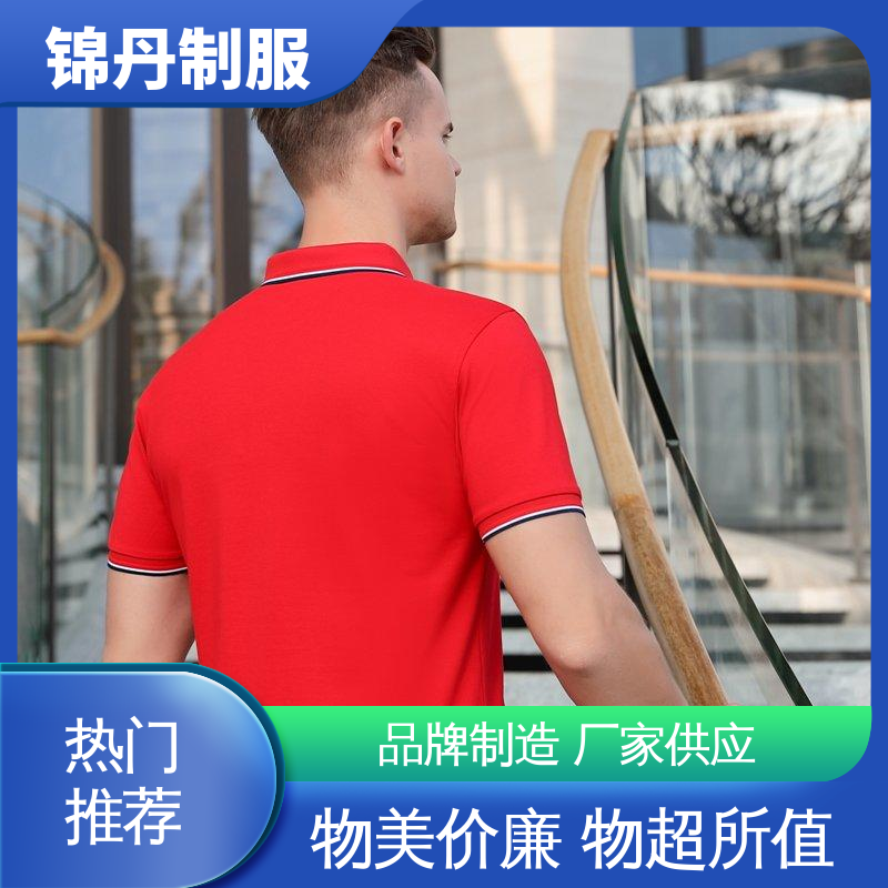 清|远 短袖商务休闲工作服 翻领polo衫 男女同款 源头厂家