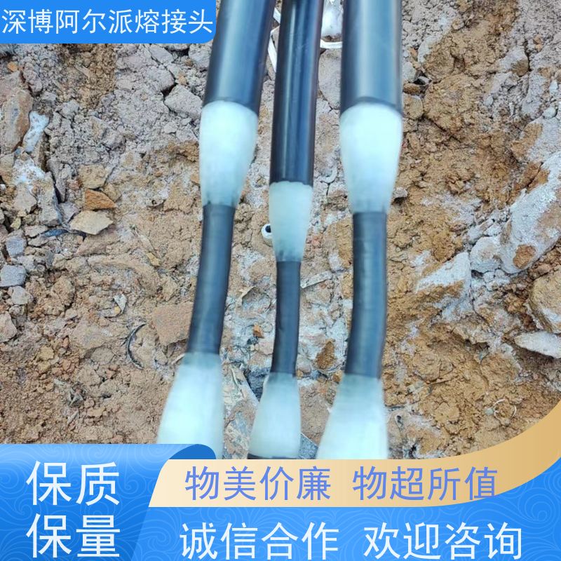 深博阿尔派 中间熔融接头 现场安装制作 带电检测