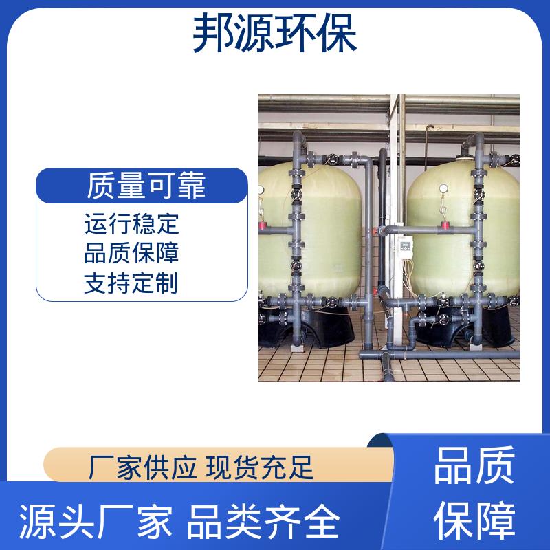邦源环保 维护简便 常温过滤式除氧器 原水处理设备 支持定制