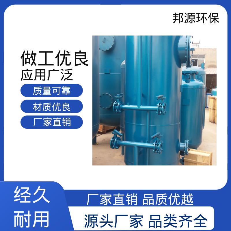 邦源环保 4吨海绵铁除氧器 效率高 原水处理设备 化工生产行业用