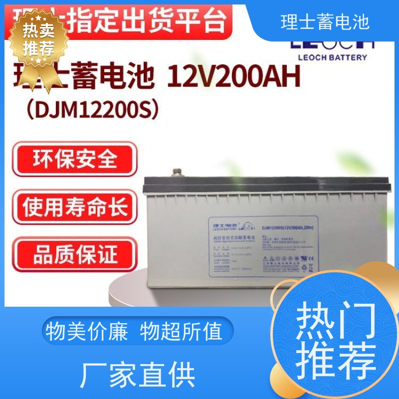 理士代理商 12V24AH 适用直流屏 发电机 库存充足