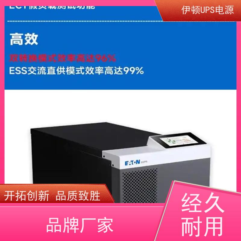 伊顿UPS电源维修代理商 DX3000CNXL 三进单出 外接电池 质量保证 