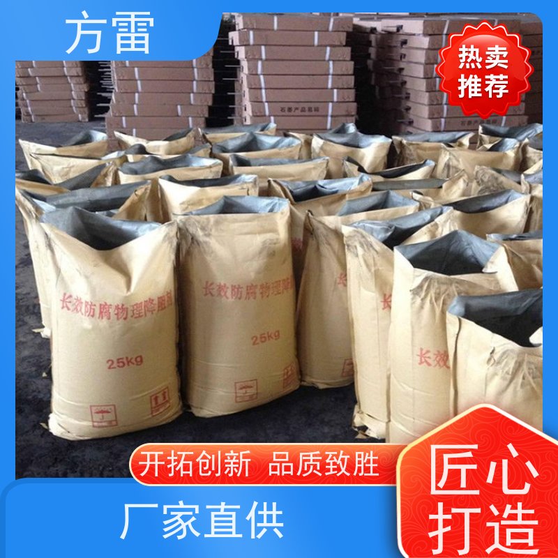 方雷 输线电路 离子缓释剂 矿物复合材料 性价比高