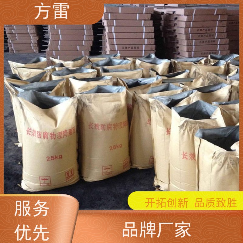 方雷 输线电路 离子缓释剂 导电性能好 性价比高