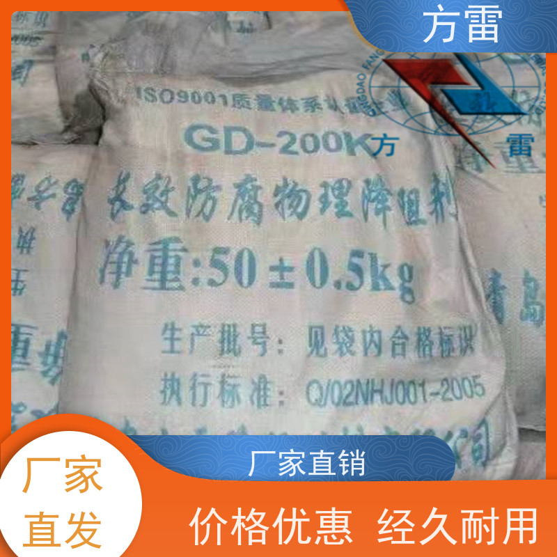 方雷 输线电路 降阻缓释剂 环保施工材料 性价比高