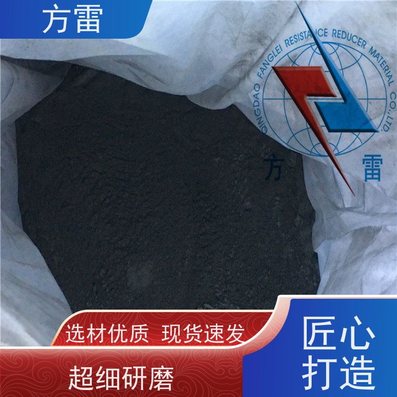 方雷 细石墨 长效物理降阻剂 环保施工材料 可小量发货