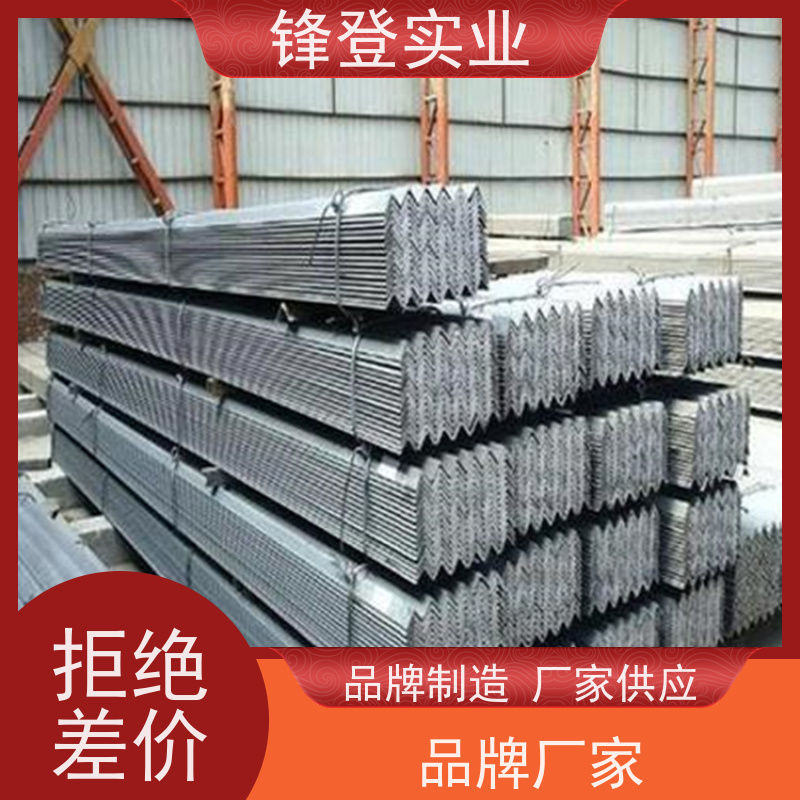 锋登实业 30*30*4 角铁 货源充足 厂家直供 Q235B 热镀锌角钢