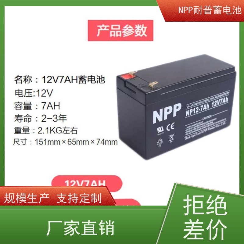 机房UPS电池 NPG12-120 铅酸胶体阀控式 性能稳定