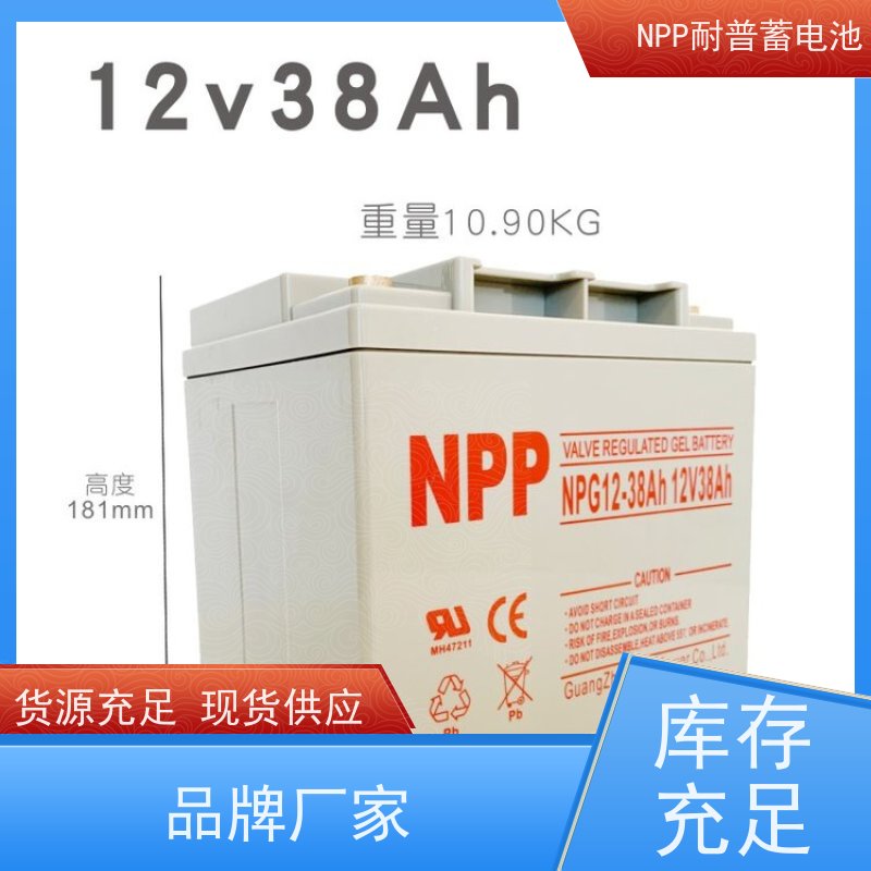 耐普蓄电池 NPG12-250 适用机房储能蓄电 稳压应急备用