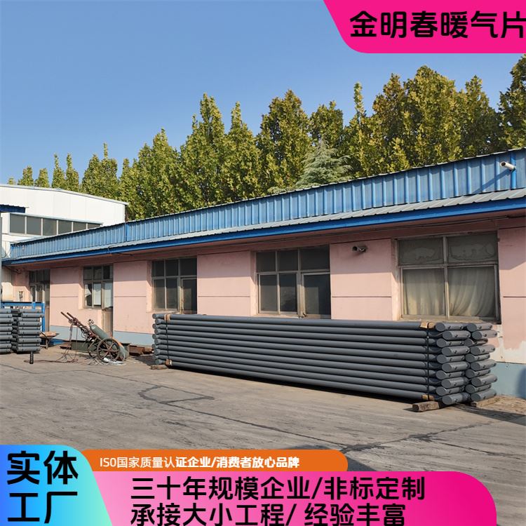 金明春 厂家 A型光排管换热器 结构简单易维护 按需定制
