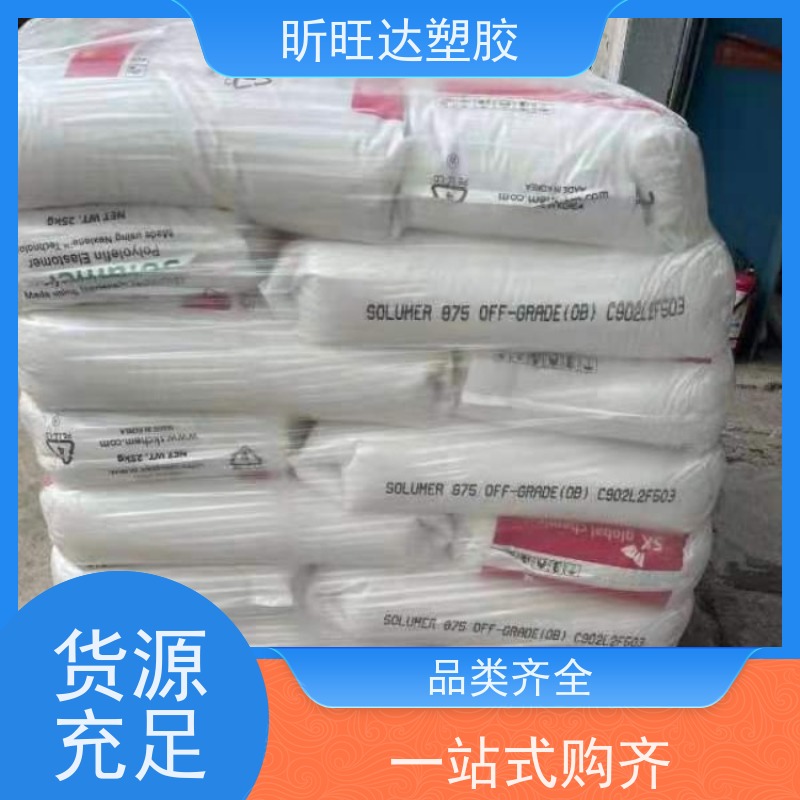 埃克森美孚耐化学POE 吹塑级/挤出级适合低烟无卤阻燃料