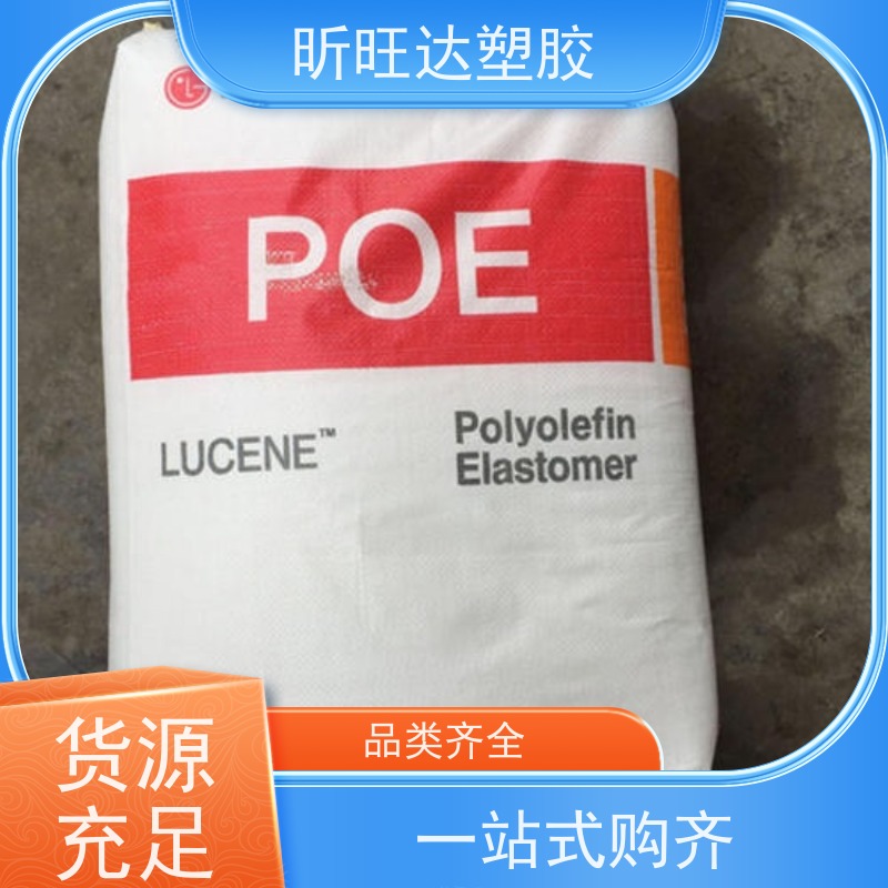 韩国SK增韧剂POE 吹塑级/挤出级用于胶管输送带胶布和模压制品行业