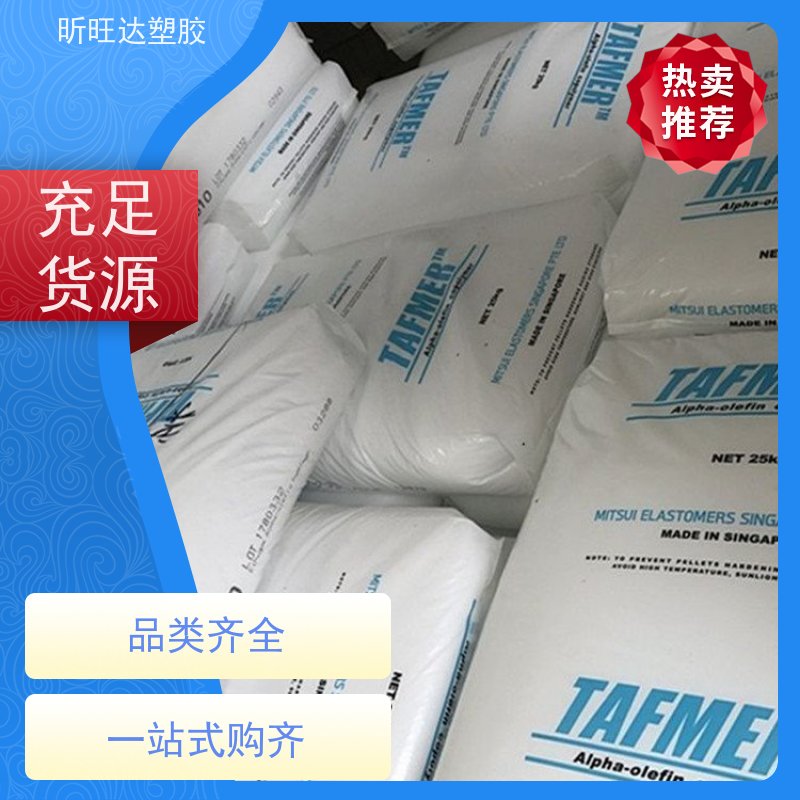 美国埃克森美孚高抗冲POP 阻燃性应用于绝缘层和护套