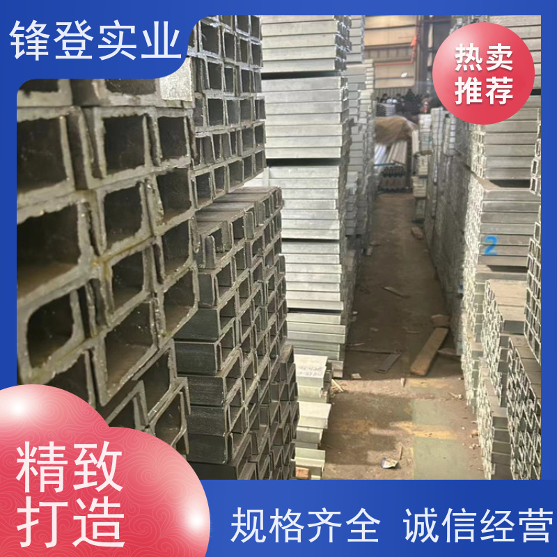 锋登实业 产品规格齐全 幕墙建筑工业钢材 10# 热镀锌槽钢