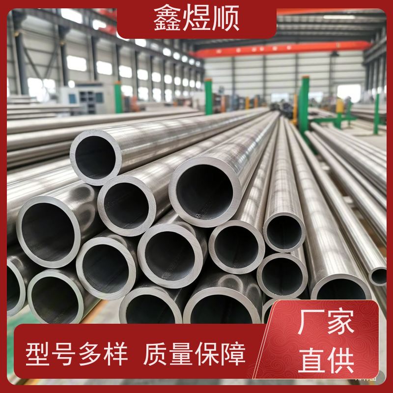 鑫煜顺 精拔光亮无缝钢管 可加工定制 生产厂家