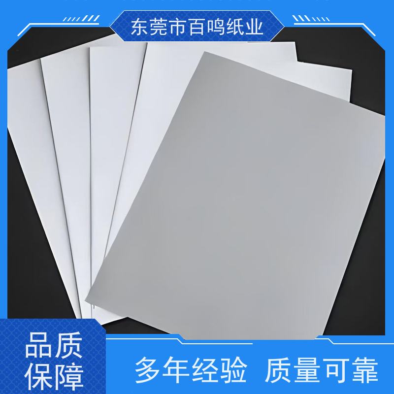 百鸣纸业 厂家销售 彩蝶双铜纸 适合制作需要反复开合的包装盒