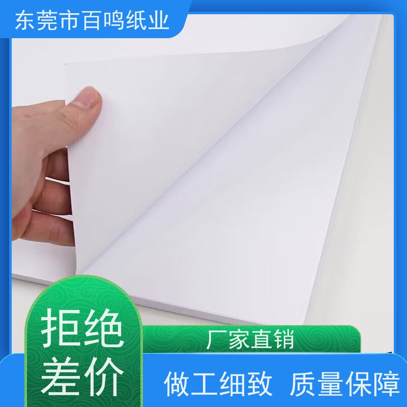 百鸣纸业 厂家销售 彩蝶铜纸卡 适合制作需要反复开合的包装盒