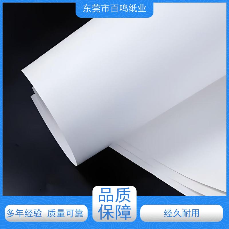 百鸣纸业 厂家销售 彩蝶铜板纸 适合制作需要反复开合的包装盒