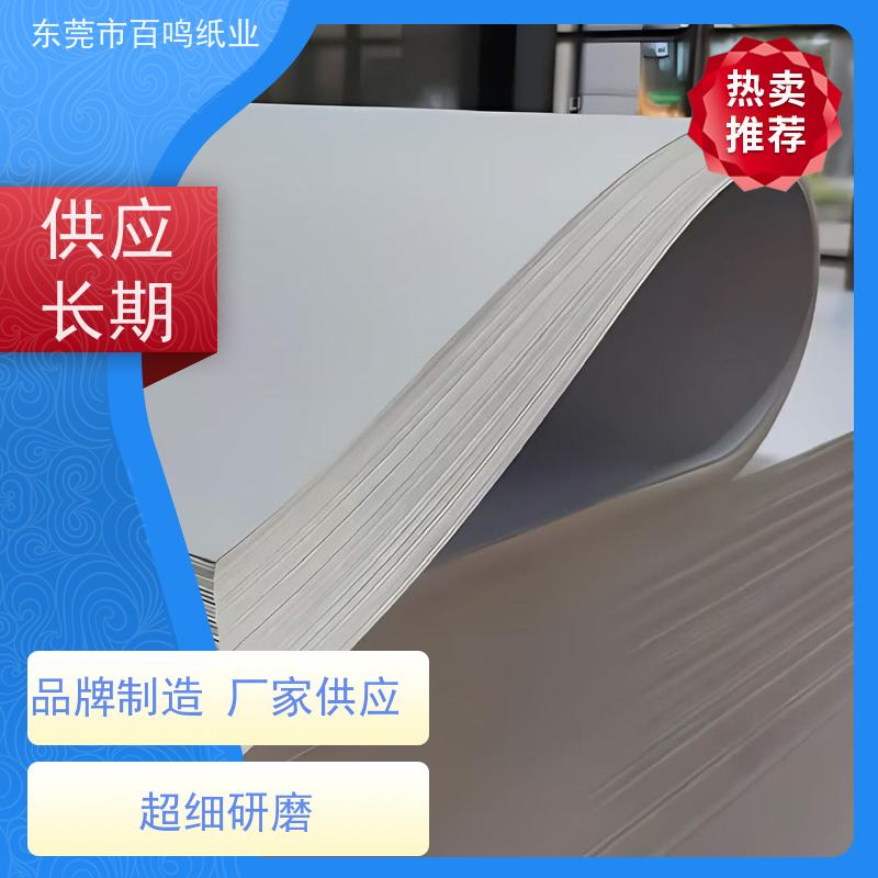 百鸣纸业 厂家销售 400g吸塑双铜 纸面平滑度高 涂层坚牢 适合胶印工艺