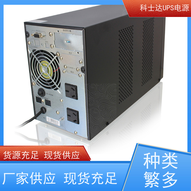 科士达电源UPS YDC9110S 单进单出 外接蓄电池 厂价批发 安装 质保三年
