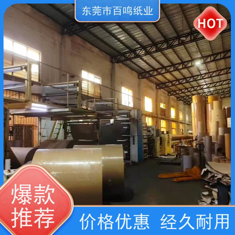 百鸣纸业 厂家销售 包装印刷灰板纸 定做交期快质量稳定