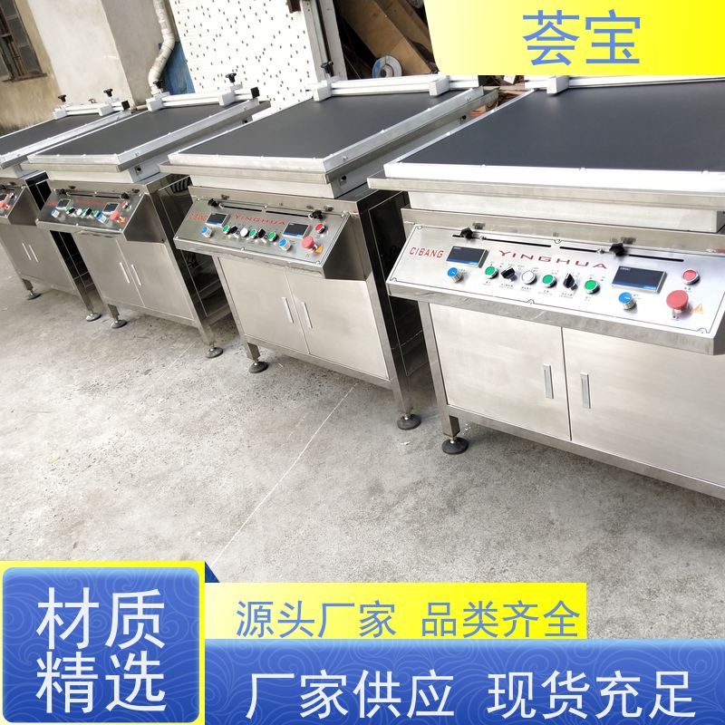  纺织院校实验室印花机 采用平面台布 强度好 可非标定制