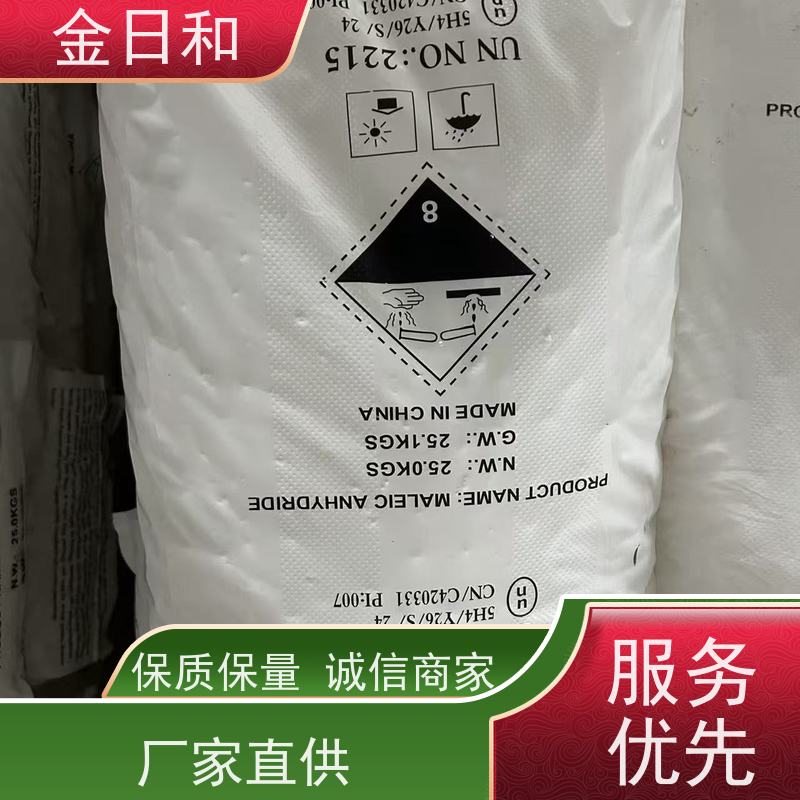 108-31-6 顺酐 齐翔 高分子材料合成 聚酯树脂原料 高反应活性