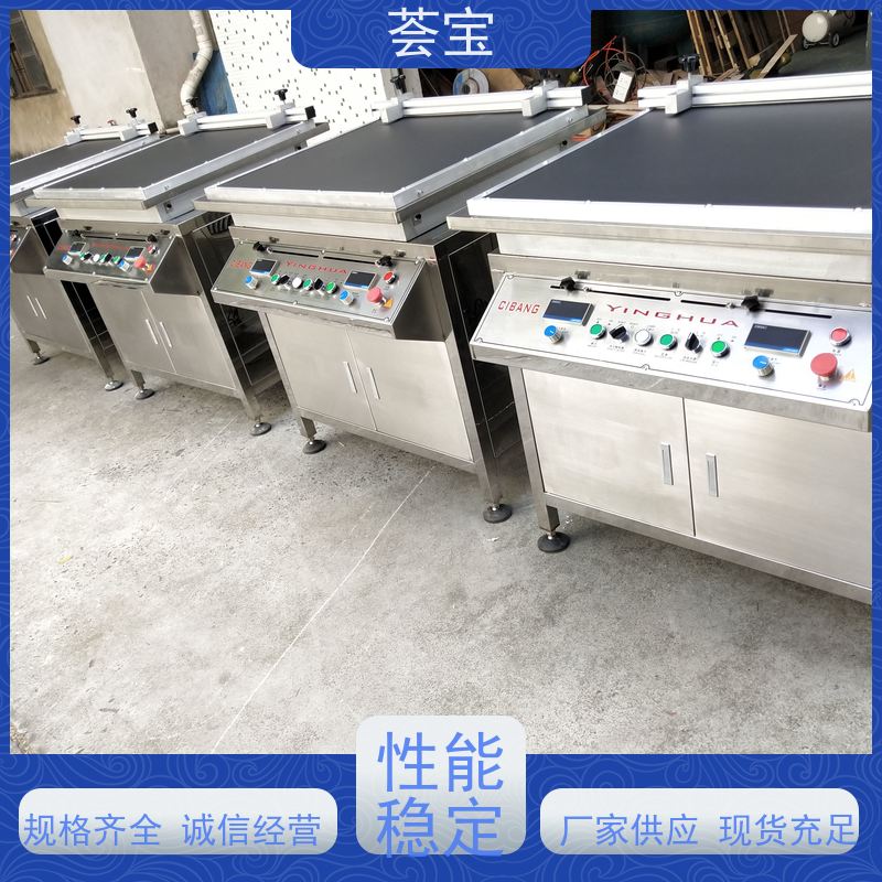  滚动型印花机 刮浆行程可自由调整 可非标定制