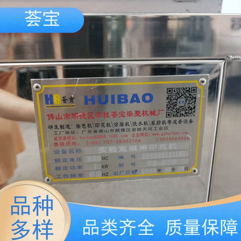  小批量印花机器 刮浆行程可自由调整 可非标定制