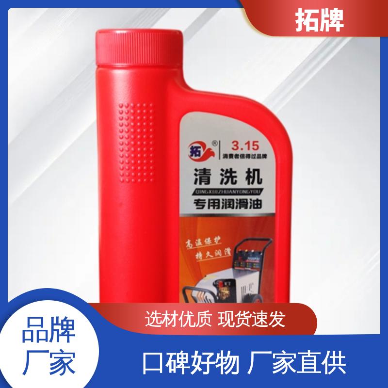 保持机器的清洁 产品线齐全 适应性强 工业清洗机润滑油 拓牌