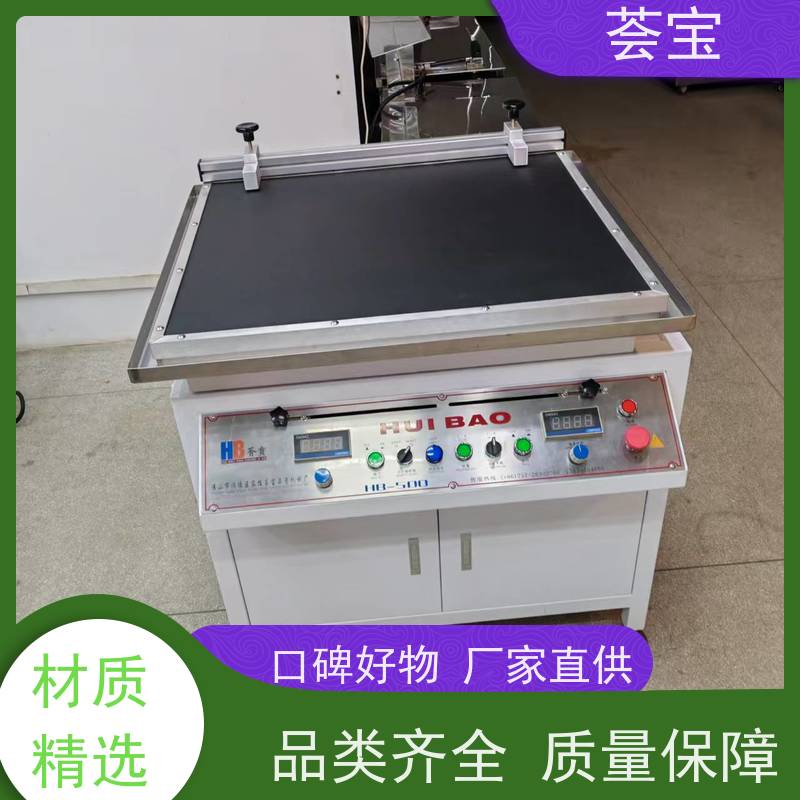 实验室磁棒印花机 刮浆行程可自由调整 支持定制