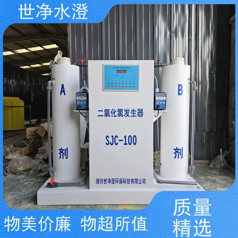 世净水澄 环保净化 一体式二氧化氯发生器 免费提供方案 自动化程度高