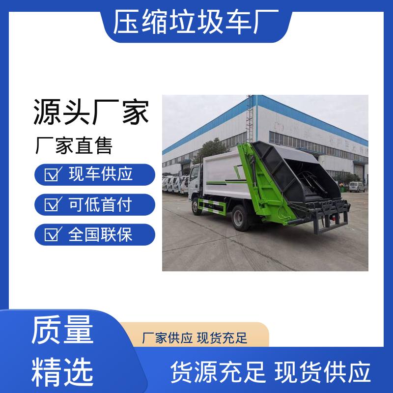 福田 国六 垃圾转运车 来厂看车包接送 安心购车一条龙服务