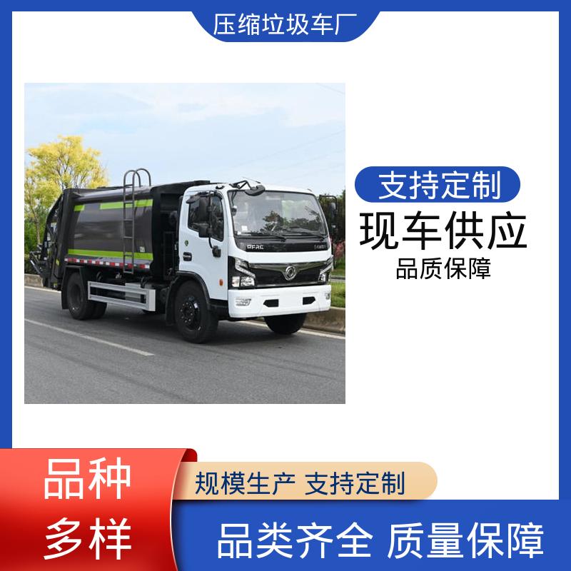 福田 12方 自卸式垃圾车 厂家直售 现车直发 节能低耗 可来图定制
