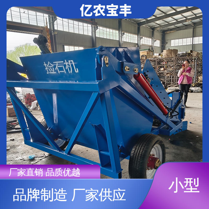 苗圃土壤清理必备，亿农宝丰耕地捡石机，轻松去除石子