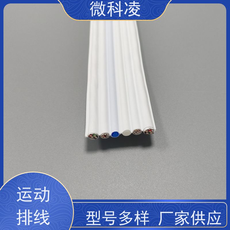 微科凌 一体化无尘高柔运动 拖链 低摩擦 多年生产经验