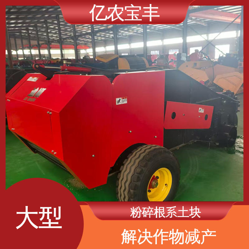 亿农宝丰 废旧地膜回收机 农用液压驱动残膜收集设备 环保作业机械