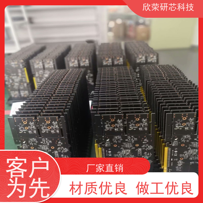 厂家定 pcba冷气扇线路板 智能家电欣荣A 抄板加工 