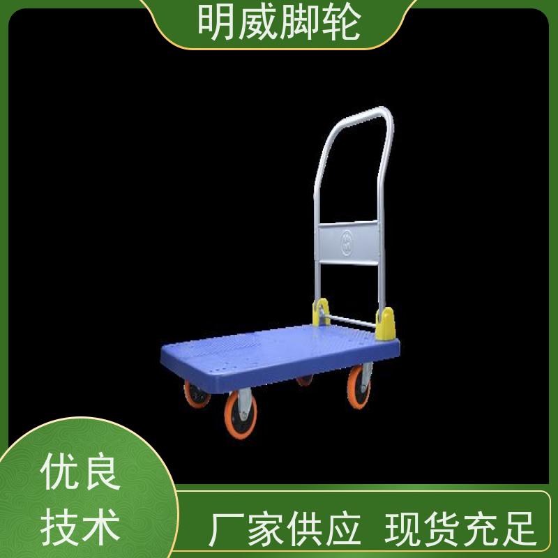 明威 商场 耐用材料平板手推车 多功能使用 供应