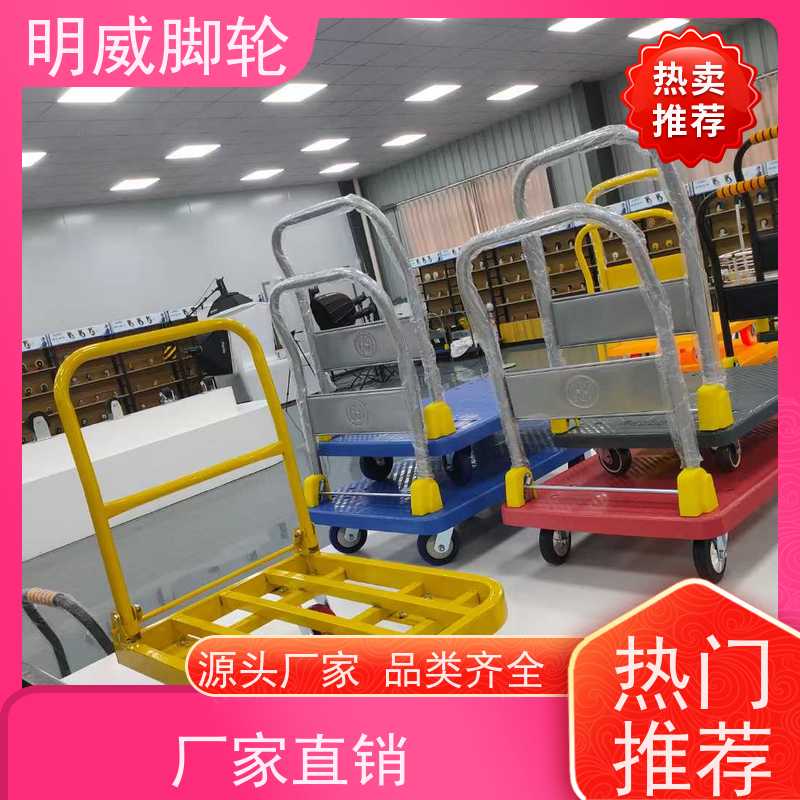 明威 物流中心 塑料手推车 多功能使用 生产厂家