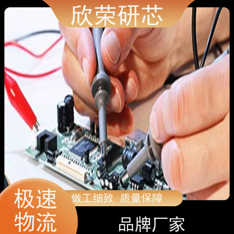 欣荣设计抄版 SMT贴片抄板升级软硬件设计开发 坚固耐用