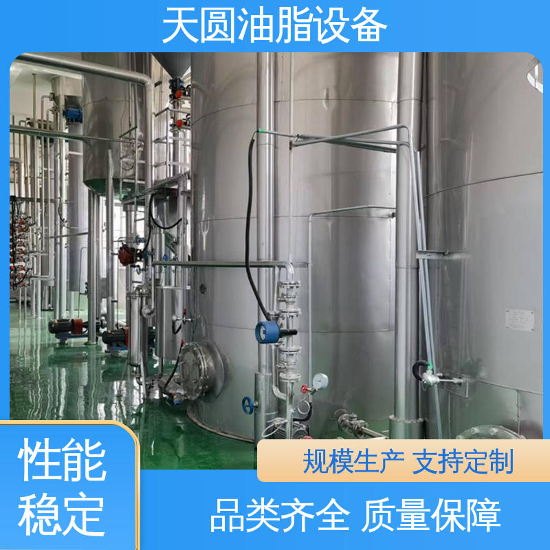 天圆 动物油加工设备 0.5-200吨 高稳定性运行 自动化清洗系统