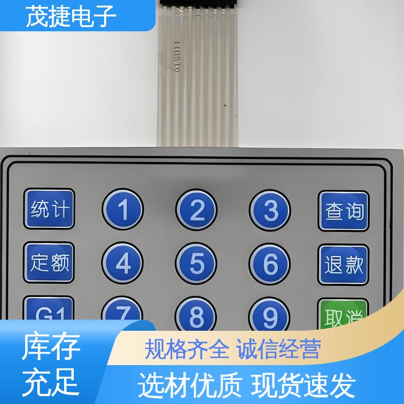 茂捷供应 柔性线路 薄膜开关 手机按键 仪器仪表用
