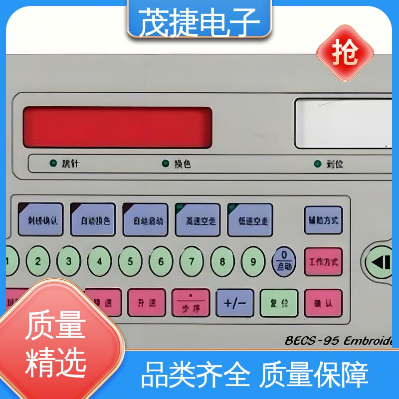 茂捷供应 柔性线路 薄膜开关 家电触摸屏 按摩椅用