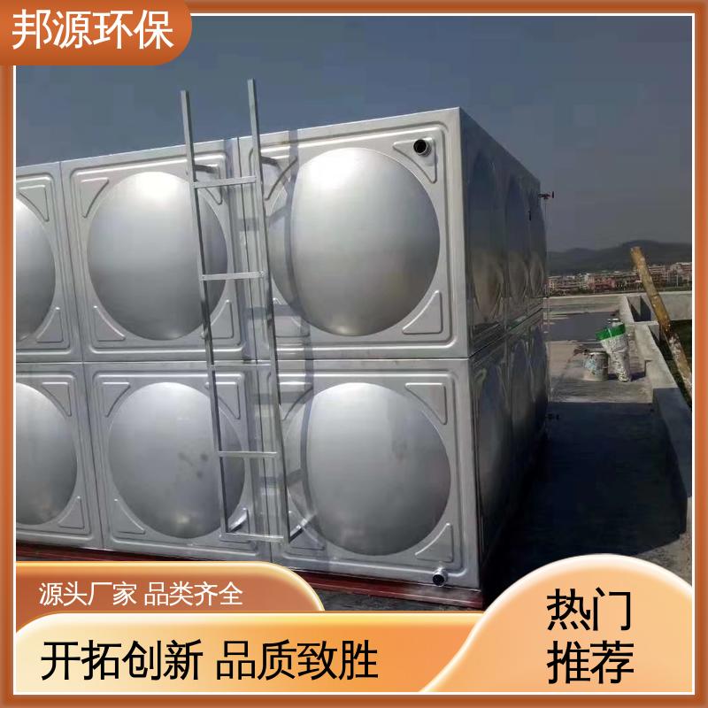 卫生性能好 净水存放设 备 拼装水箱 非标定制 邦源环保