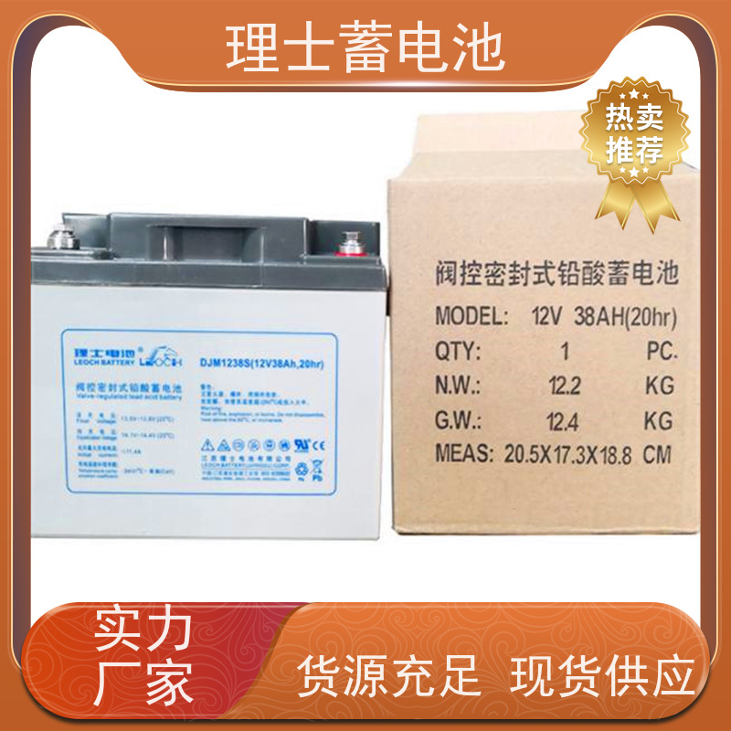 理士蓄电池厂 DJM1238 适用EPS ups电源 库存充足