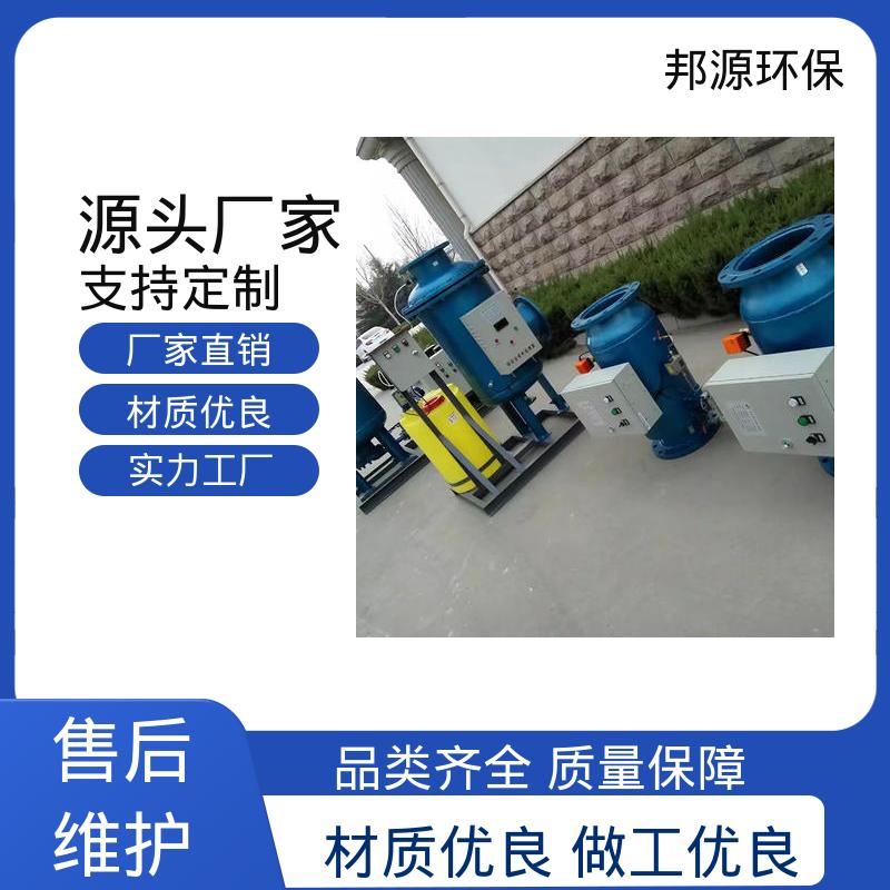 快速反冲洗除污器 工厂定制 连续运行 邦源环保
