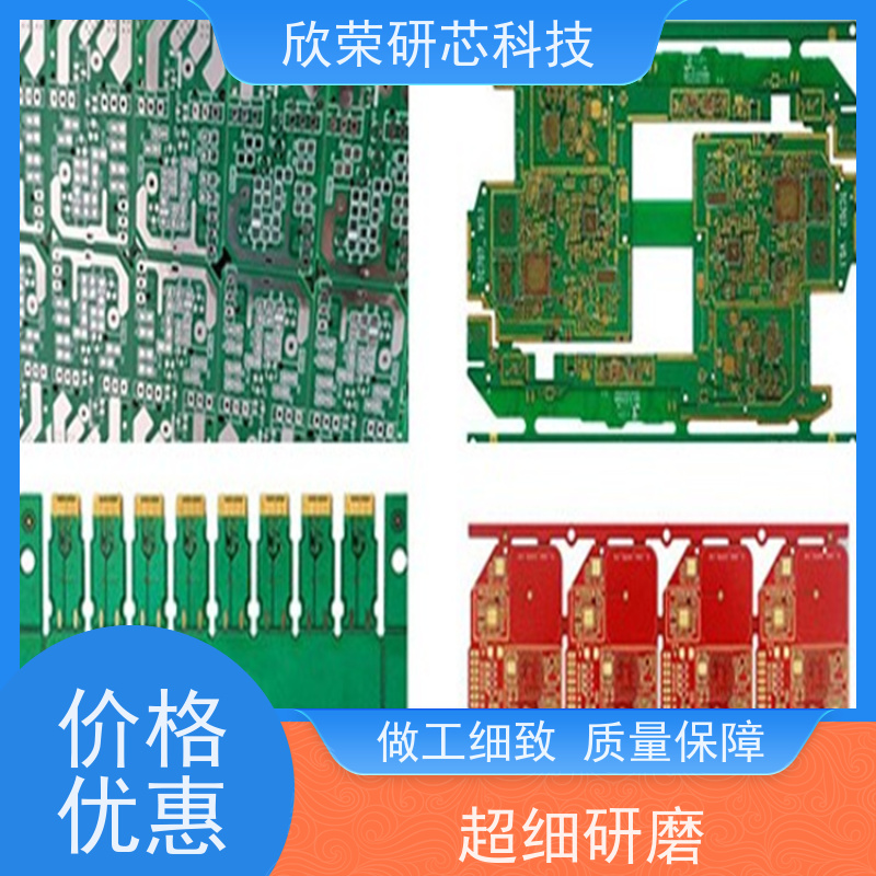 抄板打样量产 欣荣焊接 多层压合覆铜板 快速设计图纸