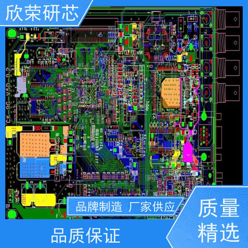 欣荣打样 dip插件后焊 SMT贴片 抄板 bom 原理图