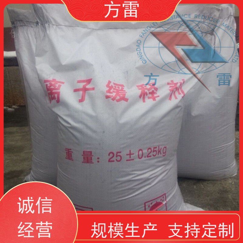 方雷 输线电路 降阻剂 环保施工材料 可小量发货